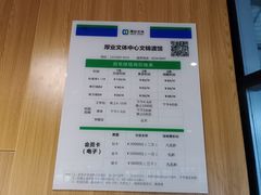 -厚业文体中心羽毛球馆(文锦渡馆)
