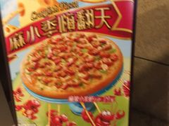 -必胜客(WOW中心城店)