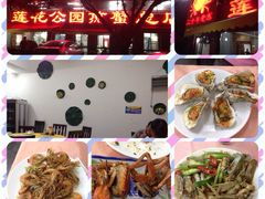 iphone_upload_pic-莲花公园煎蟹(总店)