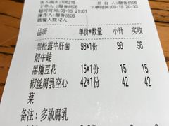账单-云海肴云南菜·蒸汽石锅鱼(龙湖星悦荟店)
