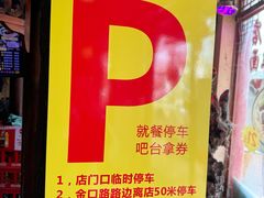 -金杨拉面王小吃面馆·牛三宝面·红烧牛肉粉