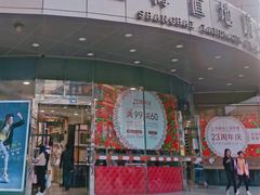 -上海置地广场(南京东路店)