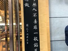 -韩包子(建设路店)