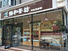 -畅和茶坊·曦瓜中国大红袍