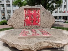 -首都师范大学图书馆(北校区)