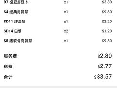 -黄亚细肉骨茶(仰光路店)
