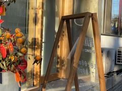 -光作面包Voila Lumiere(中山店)