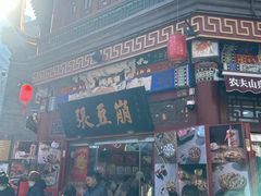 -古文化街旅游区