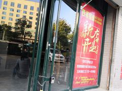门面-四禧精酿烧烤串吧(大明湖店)
