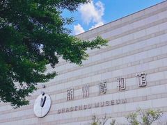 -潮州博物馆
