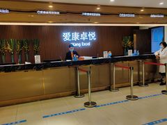 -爱康卓悦体检中心(河西新地中心分院)