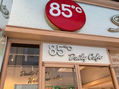 -85度C(上海中原城市广场店)