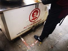 -六广门毛阿姨糯米饭