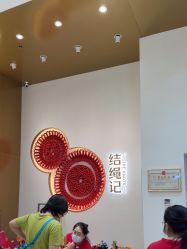 -结绳记(西北旺万象汇店)