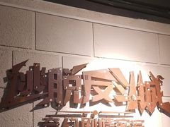 -逃脱反斗城沉浸剧情密室(北京路店)