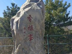 -香山公园