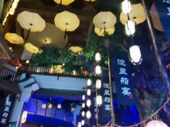 -淀里船宴(卓达店)