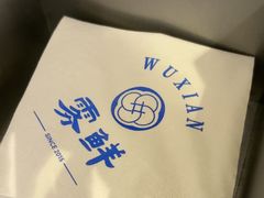 -雾鲜(KKMALL店)