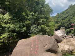 -黄山翡翠谷景区