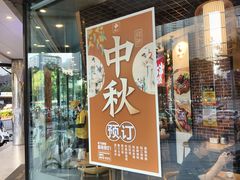 -裕记烧腊连锁餐饮(国商分店)