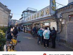 -清真·鸦儿李记·小馆(后海店)