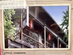 -奇芳阁·百年清真南京菜(夫子庙店)