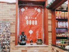 大堂-毛毛熏肉•东北菜老字号(大安街店)