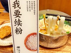 餐具摆设-小满手工粉(上海月星环球港店)