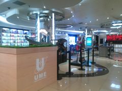 -UME影城(安贞DTS:X店)