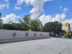 -中国船政文化博物馆