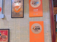 -老康火锅(黄河路总店)