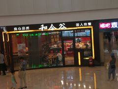 -银泰百货(北京大红门店)