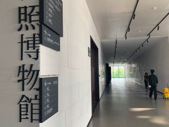 -日照市博物馆