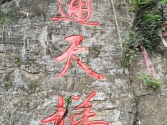 -十渡东湖港风景区