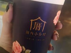 -厝内小眷村(西单大悦城店)