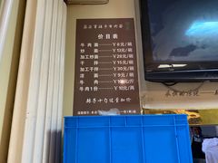 -清真·马安军辣子牛肉面