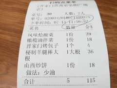 账单-晋家门(弘阳广场店)