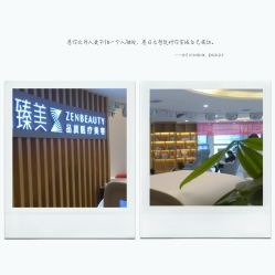 点击看大图 -众山臻美医疗美容医院
