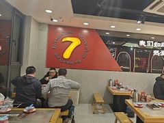 -古彭7只羊·招牌白串·碳锅羊肉旗舰店