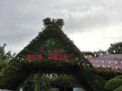 -丹樱生态园