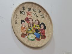 -小乡小镇·传承桐庐土菜·老板亲自烧的菜