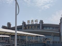 -鼓浪屿内厝澳码头(轮渡站)