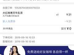 -瑞幸咖啡(Lab·华强电子世界店)