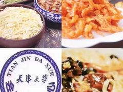 -天津大学·四十二斋餐厅