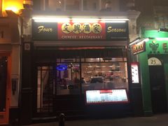-文兴酒家(Chinatown - Gerrard Street)