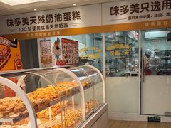 -味多美蛋糕(航天桥店)