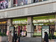 -糕材生•糕点•生日蛋糕(钟楼街店)