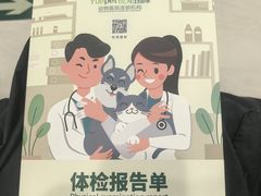 -悦宠凯宝动物医院·牙科·皮肤科(朝阳北路店)