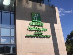 -上海虹桥西郊假日酒店