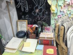 -福荫书店